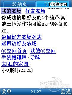�ֻ�QQũ��