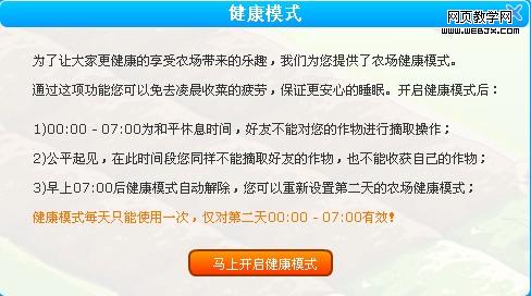 QQũ���Ƴ�ũ������ģʽ����԰�ҹ͵��