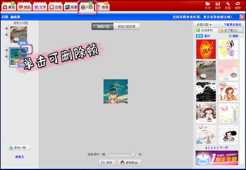 QQͷ���»��� ������һ�޶�����ͼͷ��