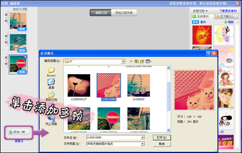 QQͷ���»��� ������һ�޶�����ͼͷ��