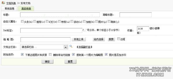 dedecms����ģ��