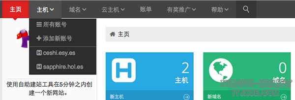 hostinger����������վ