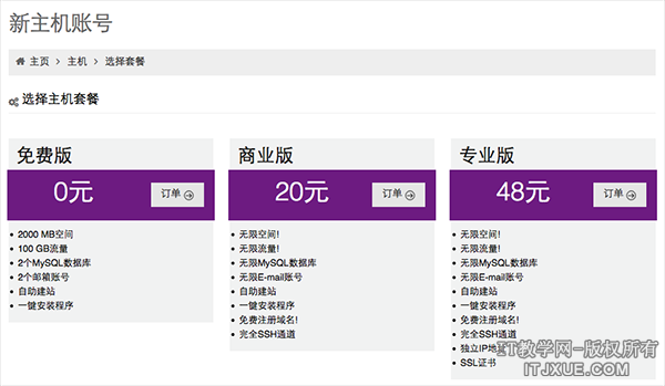 hostinger����������վ