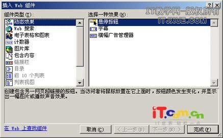 FrontPage��ҳ��Ч����ѧ����Ч��ť������