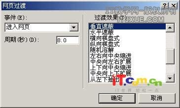 FrontPage��ҳ��Ч����ѧ����Ч��ť������(2)