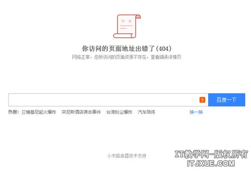 С��·�������ء��ٳ֡�404ҳ��