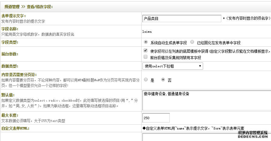 DedeCMS���ο�������ɸѡ���ܵ�ʵ��