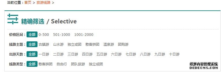 DedeCMS���ο�������ɸѡ���ܵ�ʵ��