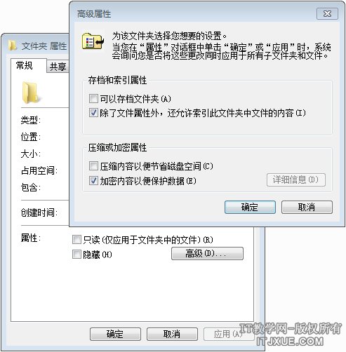 ʹ��Windows EFS�����ļ�����