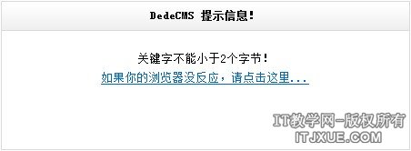 DedeCMS ��ʾ��Ϣ