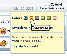 Yahoo��ҳѡ��ɫ��titleͼʾ