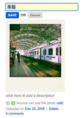 ȡ����;Flickr�е�ȡ����