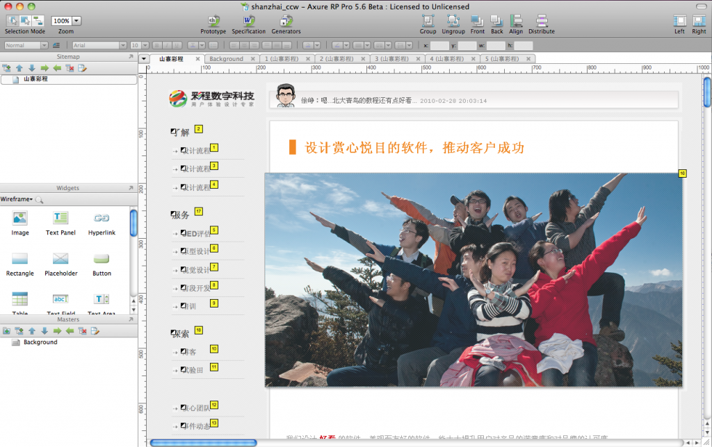 ʹ��Axure RP�����߱���ԭ��