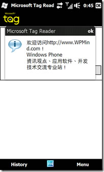 ΢����ɫ�����ζ�ά��Microsoft Tag���(ͼ)