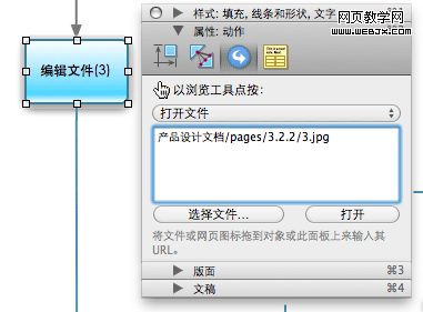 ��OmniGraffle������Ԫ��