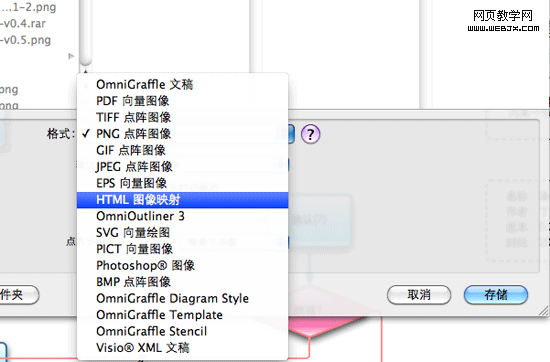 ��OmniGraffle���HTMLͼ��ӳ��