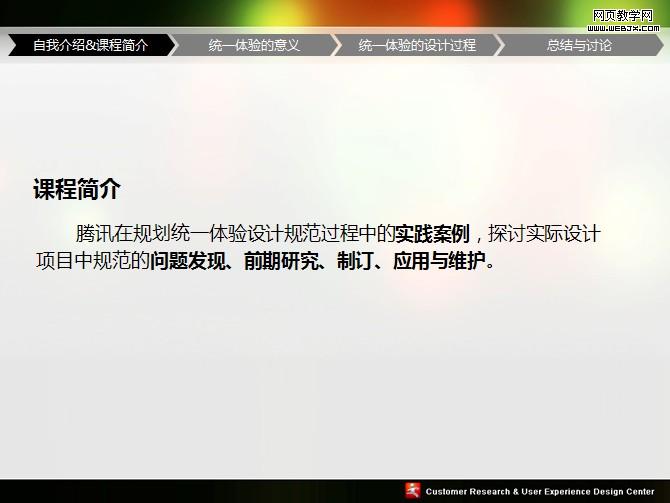 UPA2009ͳһ��������PPT�����