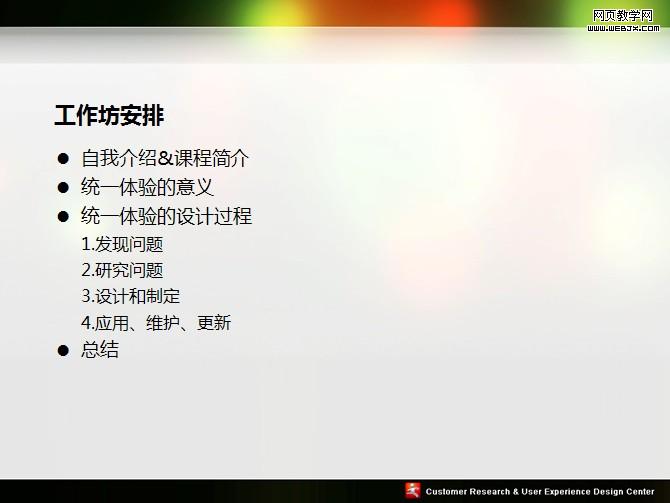 UPA2009ͳһ��������PPT�����