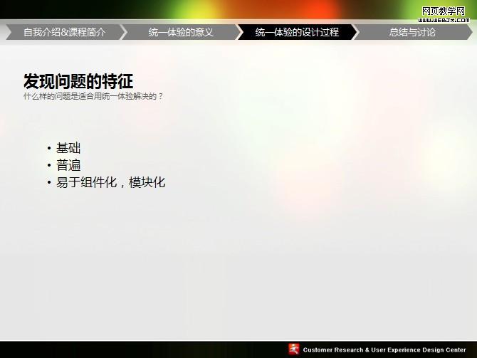 UPA2009ͳһ��������PPT�����