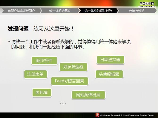 UPA2009ͳһ��������PPT�����