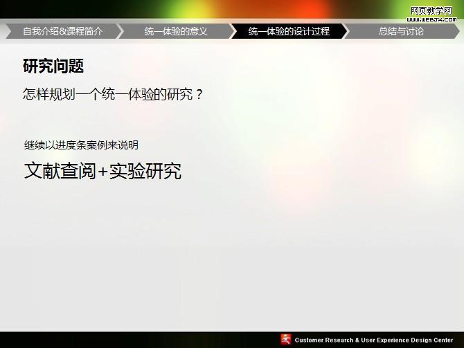 UPA2009ͳһ��������PPT�����