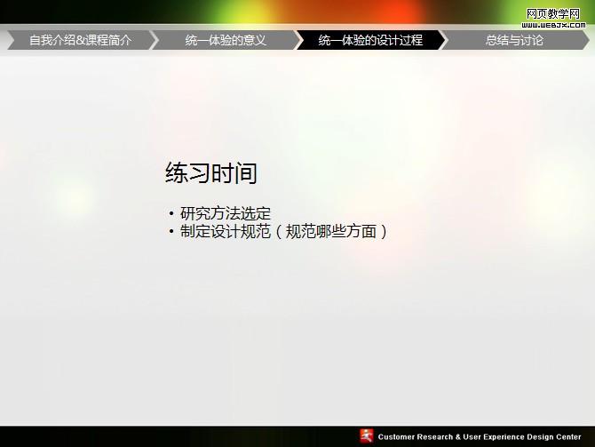 UPA2009ͳһ��������PPT�����