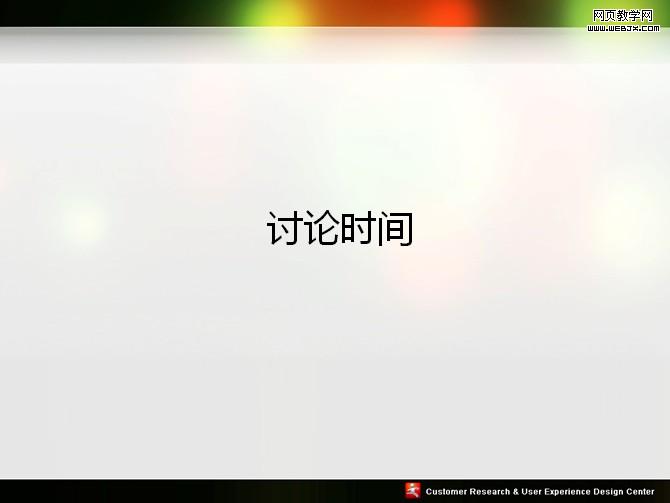 UPA2009ͳһ��������PPT�����