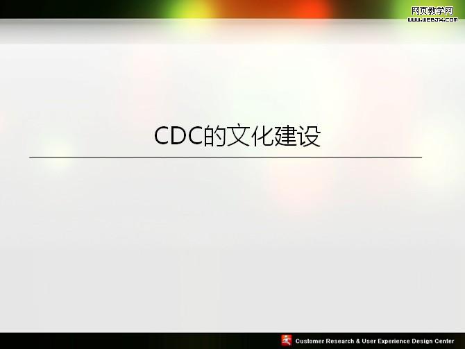 UPA2009ͳһ��������PPT�����