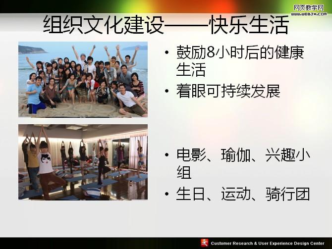 UPA2009ͳһ��������PPT�����