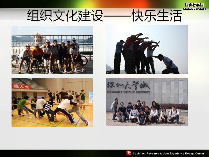 UPA2009ͳһ��������PPT�����