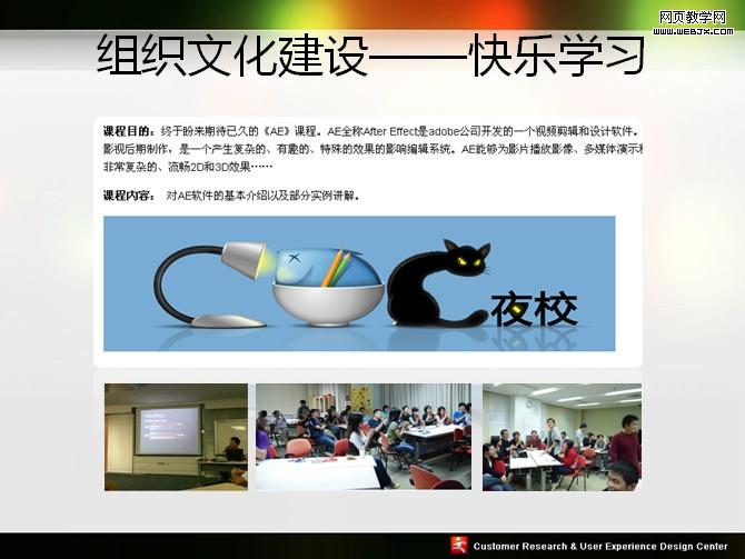 UPA2009ͳһ��������PPT�����