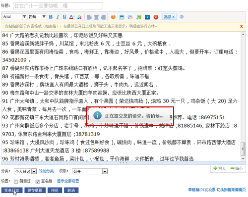 Qzone������־