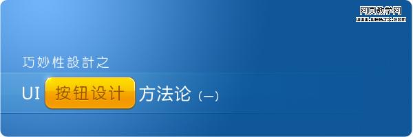 ���������֮UI��ť��Ʒ����ۣ�һ��