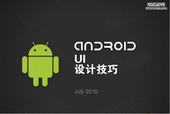 �ȸ�ٷ�Android UI��Ƽ���