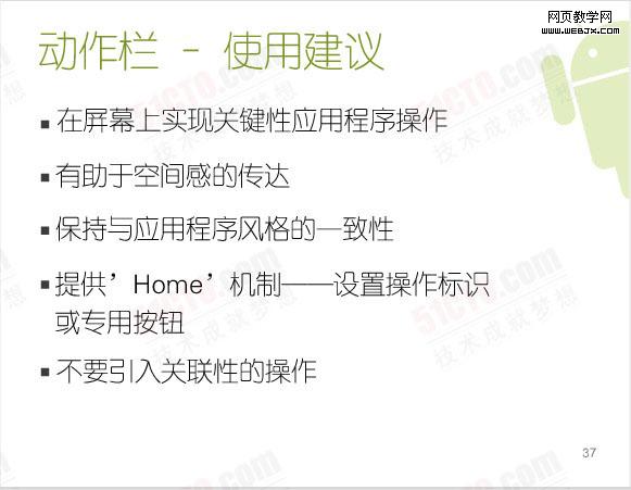 ������ �C ʹ�ý��飺����Ļ��ʵ�ֹؼ���Ӧ�ó�������������ڿռ�еĴ��������Ӧ�ó������һ���ԡ� �ṩ��Home�����ơ������ò�����ʶ��ר�ð�ť����Ҫ��������ԵĲ���