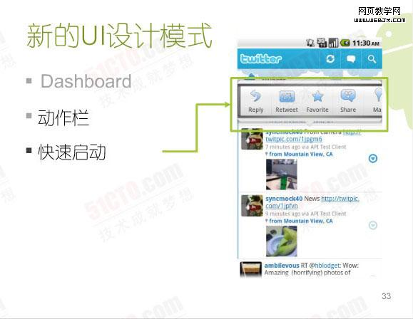 �µ�Android UI���ģʽ