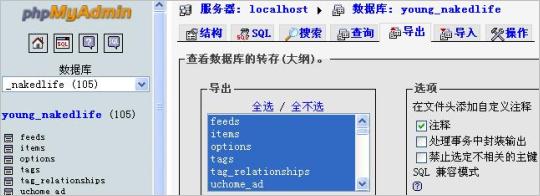 ���� WordPress �������ݿ�