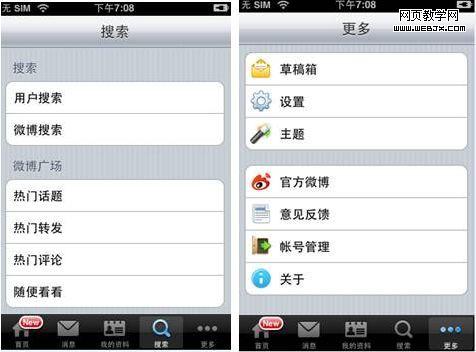 �ֻ�΢���ͻ��˸��๦��