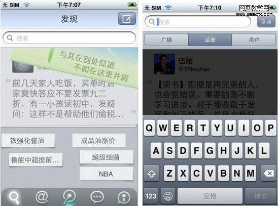 �ֻ�΢�����๦��