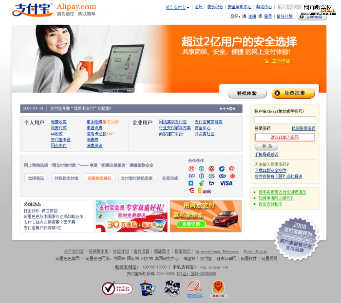 ֧�����ͲƸ�ͨ����վ��ҳ��Ʋ�֮ͬ��-www.itjxue.com