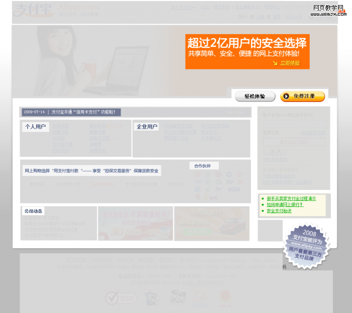 ֧�����ͲƸ�ͨ����վ��ҳ��Ʋ�֮ͬ��-www.itjxue.com