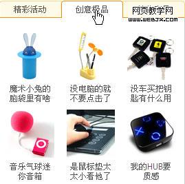 ��ҳ����е�tabӦ�õ���������