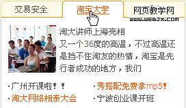 ��ҳ����е�tabӦ�õ���������