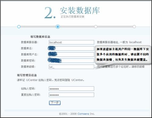 UCenter 1.5.0 ��װͼ�Ľ̳�