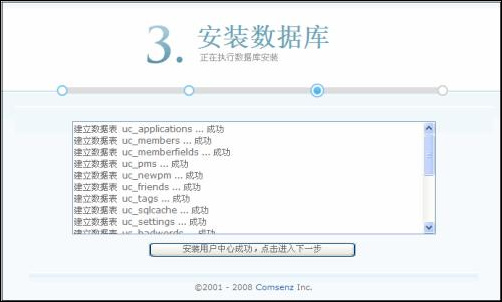 UCenter 1.5.0 ��װͼ�Ľ̳�