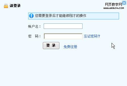 taobao_login