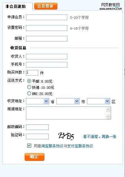 taobao_login_user