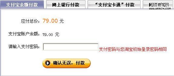 alipay_user
