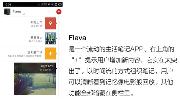 damndigital_9-principle-to-shine-the-app_2013-11_01