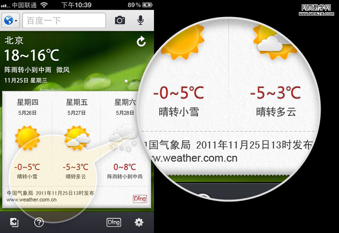 �ٶ������ͻ��� �ٶ�����APP